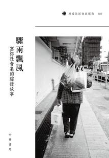 恶劣天气游客怎么描述