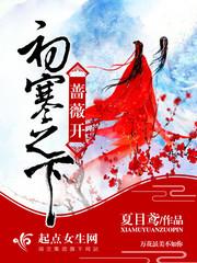 安国7月20日天气预报