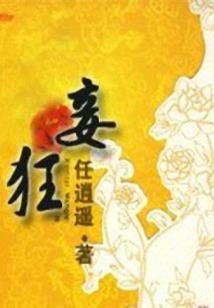 今天天气不好不能摘花椒