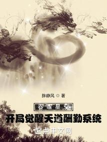 天气丹水乳味道和什么味道一样