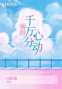多变的天气习题