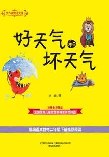 逆水寒怎么切换家园天气
