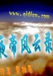 棍子鱼什么天气钓好