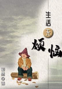 天气热局部痒