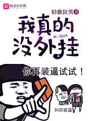 天气热开窗瞬间