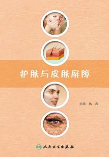 天气热脖子上长疱疹