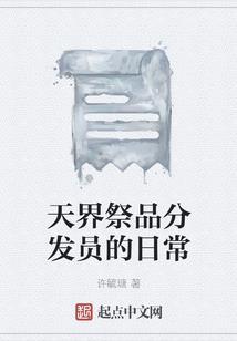 清明节白水天气多少度