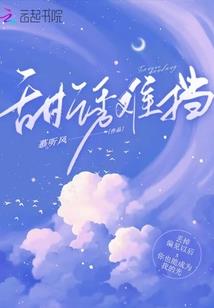 控制天气的井叫什么