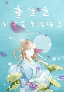 宋英杰和杨丹天气预报