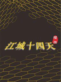 灵关明天天气怎样