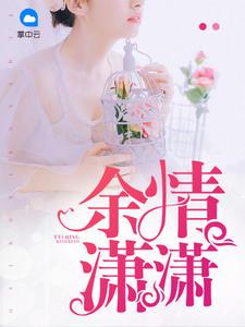 池塘的水质和天气