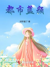 三妹家里天气冷了