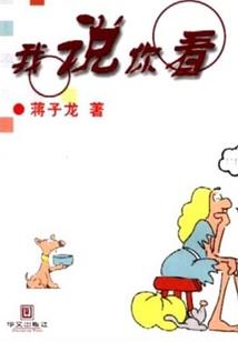 用一个字形容去年的天气
