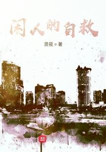 天气热的几乎让人