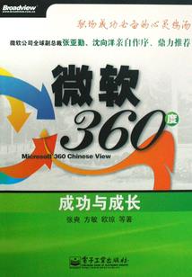edge天气的定位