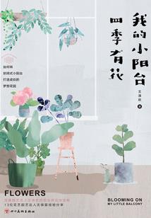 天气冷鸽子管理