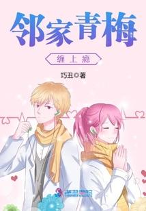 菁纯和天气丹