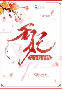 天气热背后起痱子
