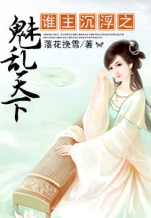 天气热的白话配音