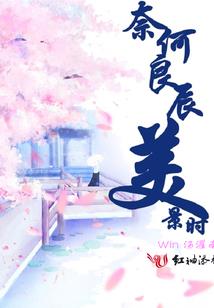 天气丹和希思黎全能乳液