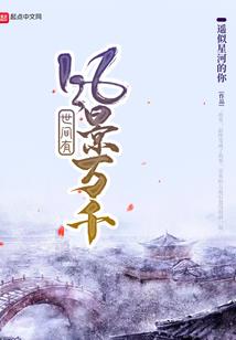 秦岚说南方天气
