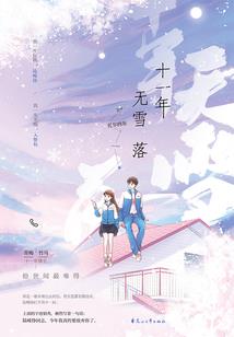 天气冷的空间留言