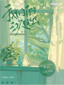 梵蜜琳和天气丹哪个好用