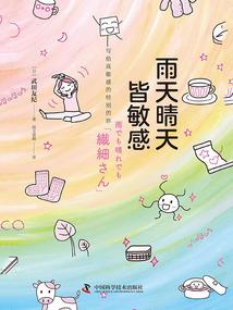 桃花天气冷