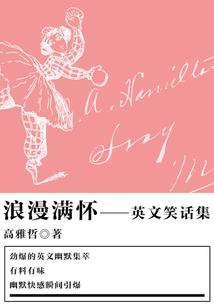 美丽的冻人的天气