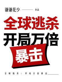 天气热蘑菇头视频