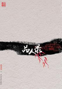 关于天气的口语考试