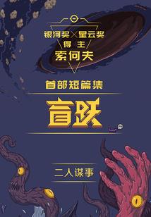 邳州方言说天气热段子