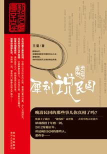 3月天气语句