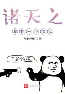 天气热上牙膛痒痒