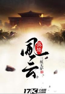 惠灵顿山12月天气