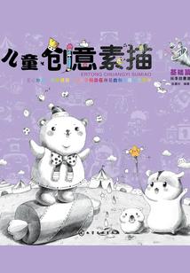 天气的寒冷英语