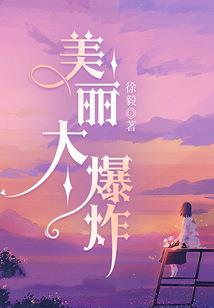 秋天天气凉幼儿故事