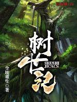 霍玖天气