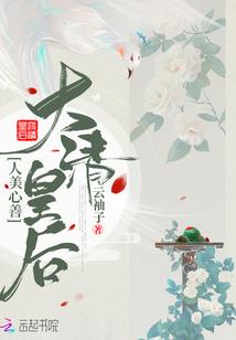 主播说天气电闪雷鸣