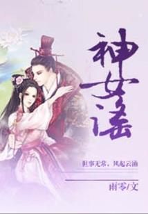 天气热小美女