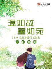 普兰店2月14号天气