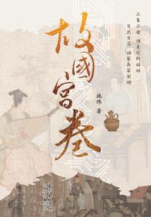 天气热吃饭配汤