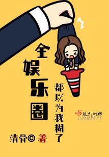 天气热的搞笑手势舞蹈