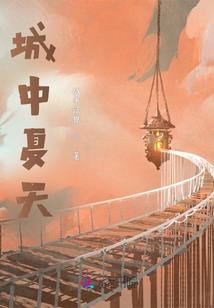天气热怎么撩妹子