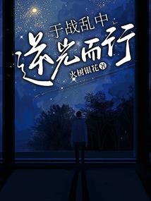 天气冷了快来烤火呀