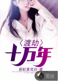 天气热照常工作