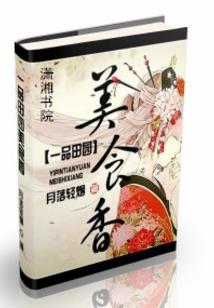 天气热脸掉皮
