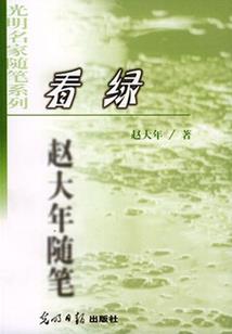 跳过图片的天气
