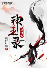 墨迹天气衣物怎么删除