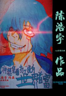 8月1日江门一周天气